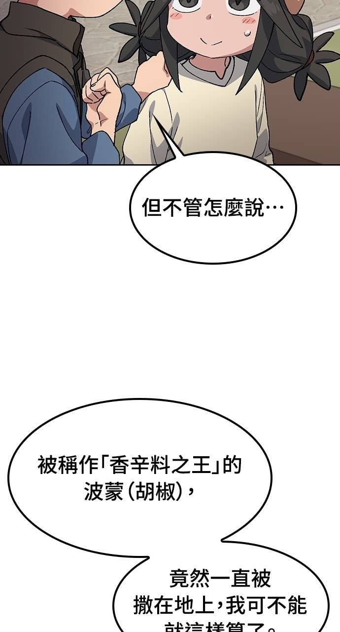 第73话 第80页