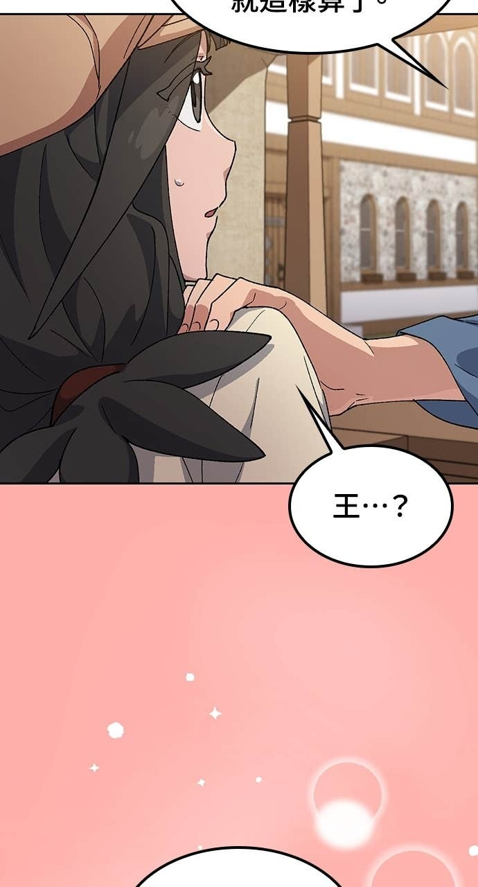 第73话 第81页