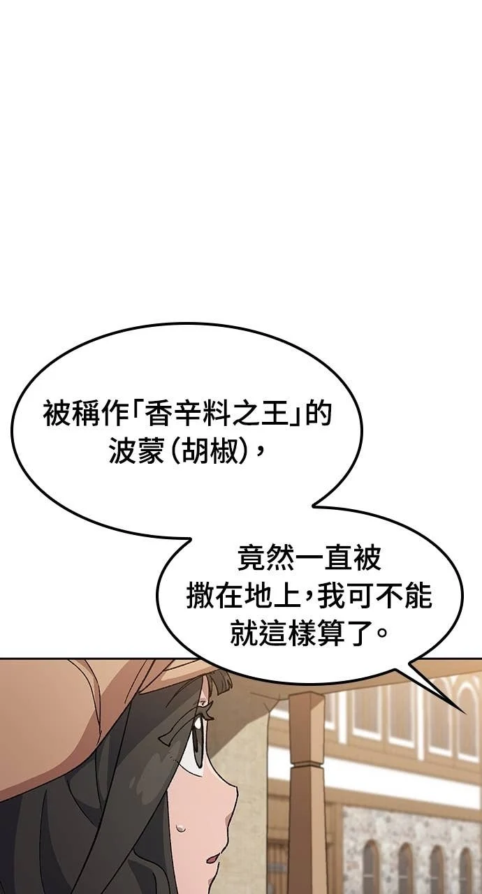 第74话 第1页