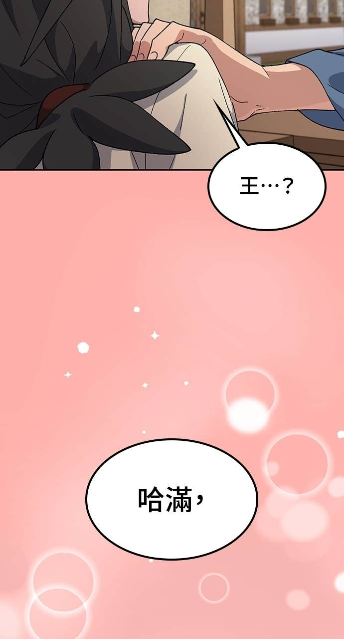 第74话 第2页
