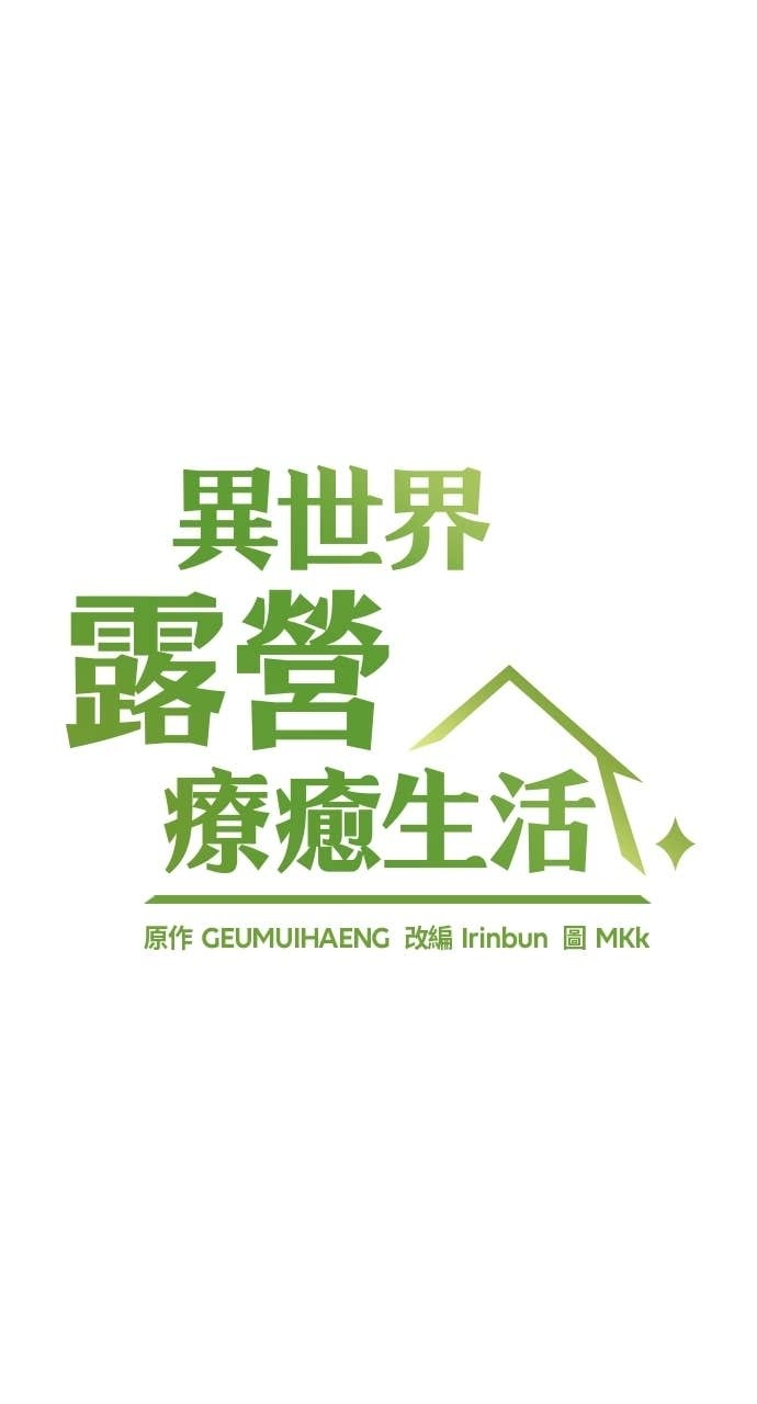 第74话 第5页