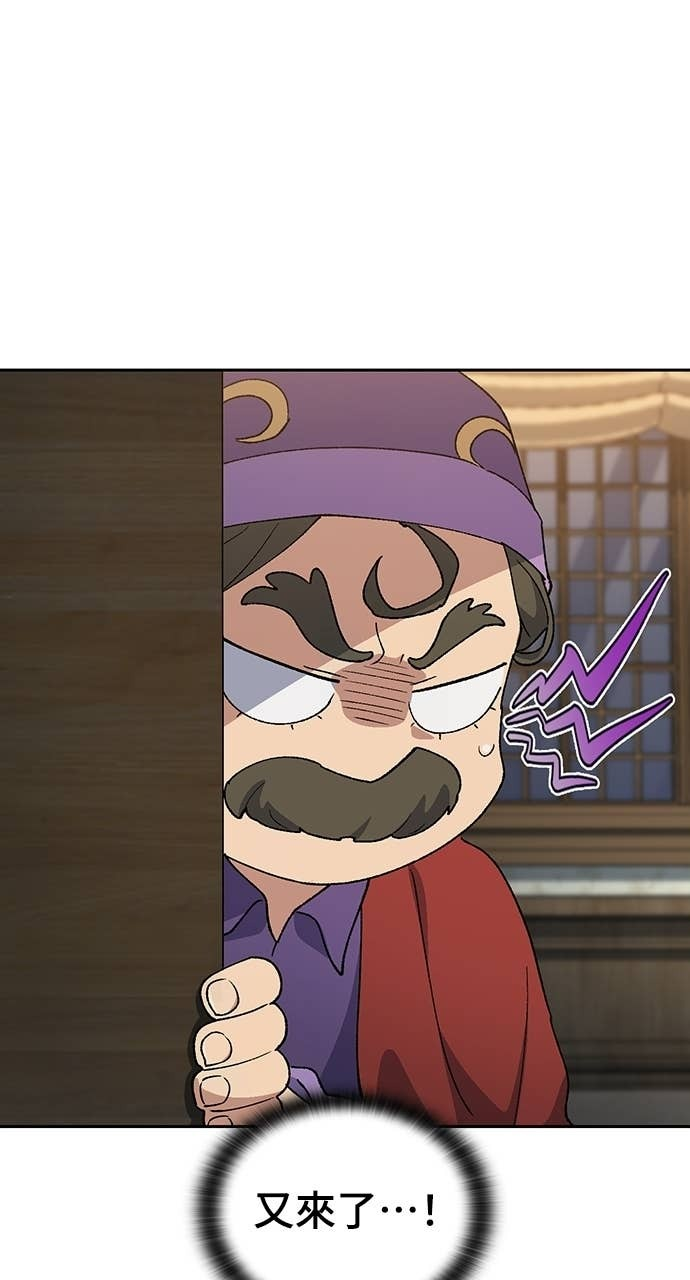 第74话 第7页