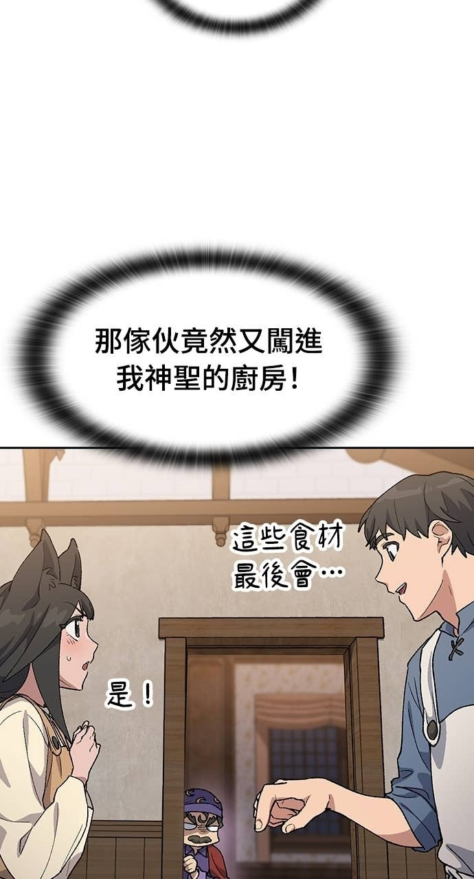 第74话 第8页