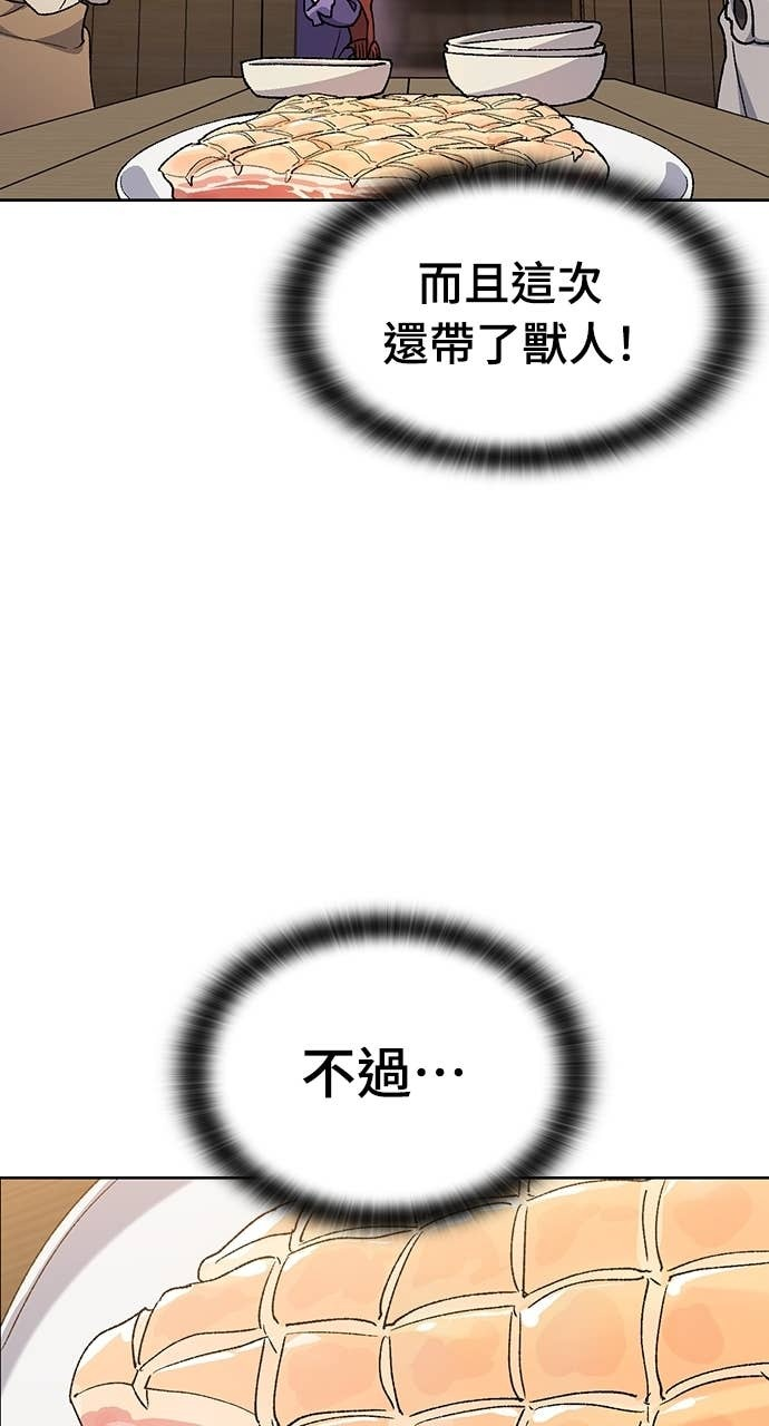 第74话 第9页