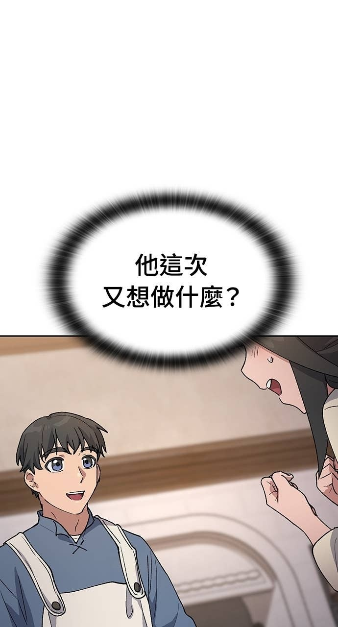 第74话 第11页