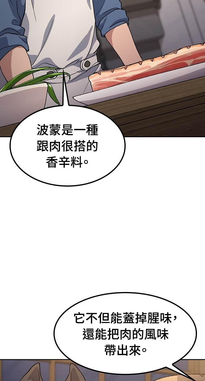 第74话 第12页