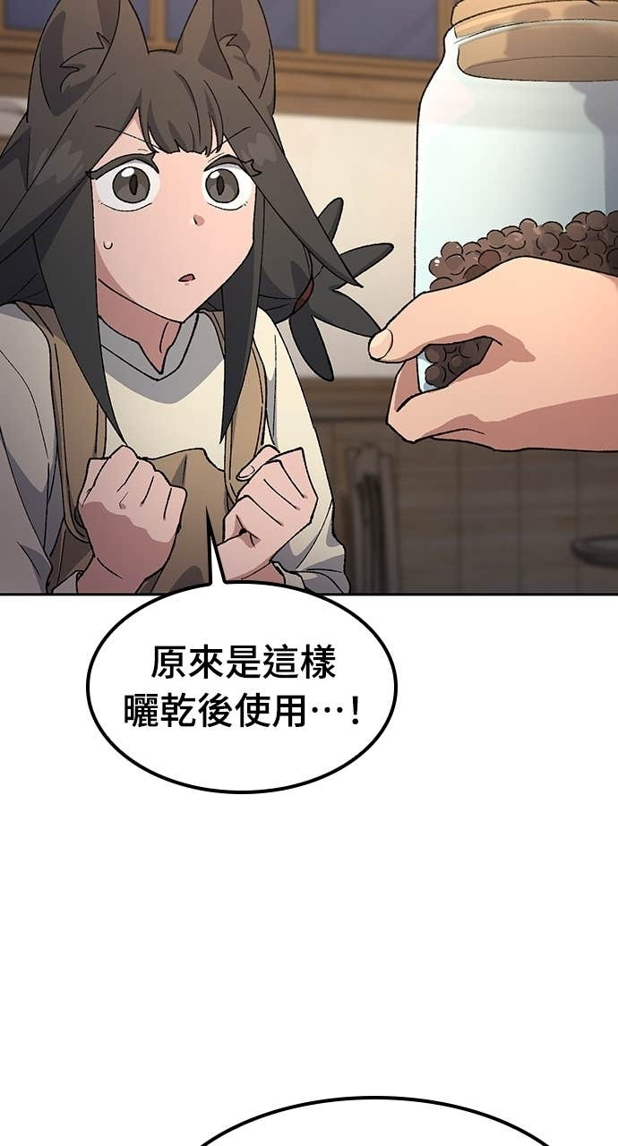 第74话 第13页