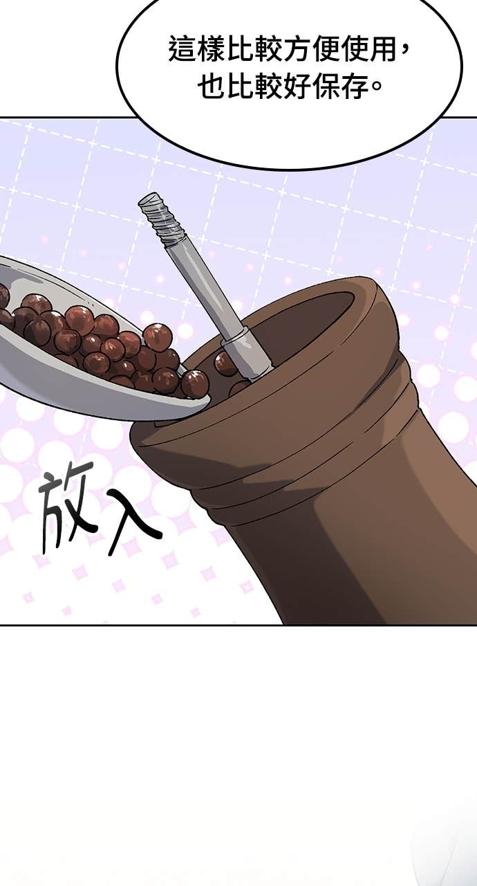 第74话 第14页
