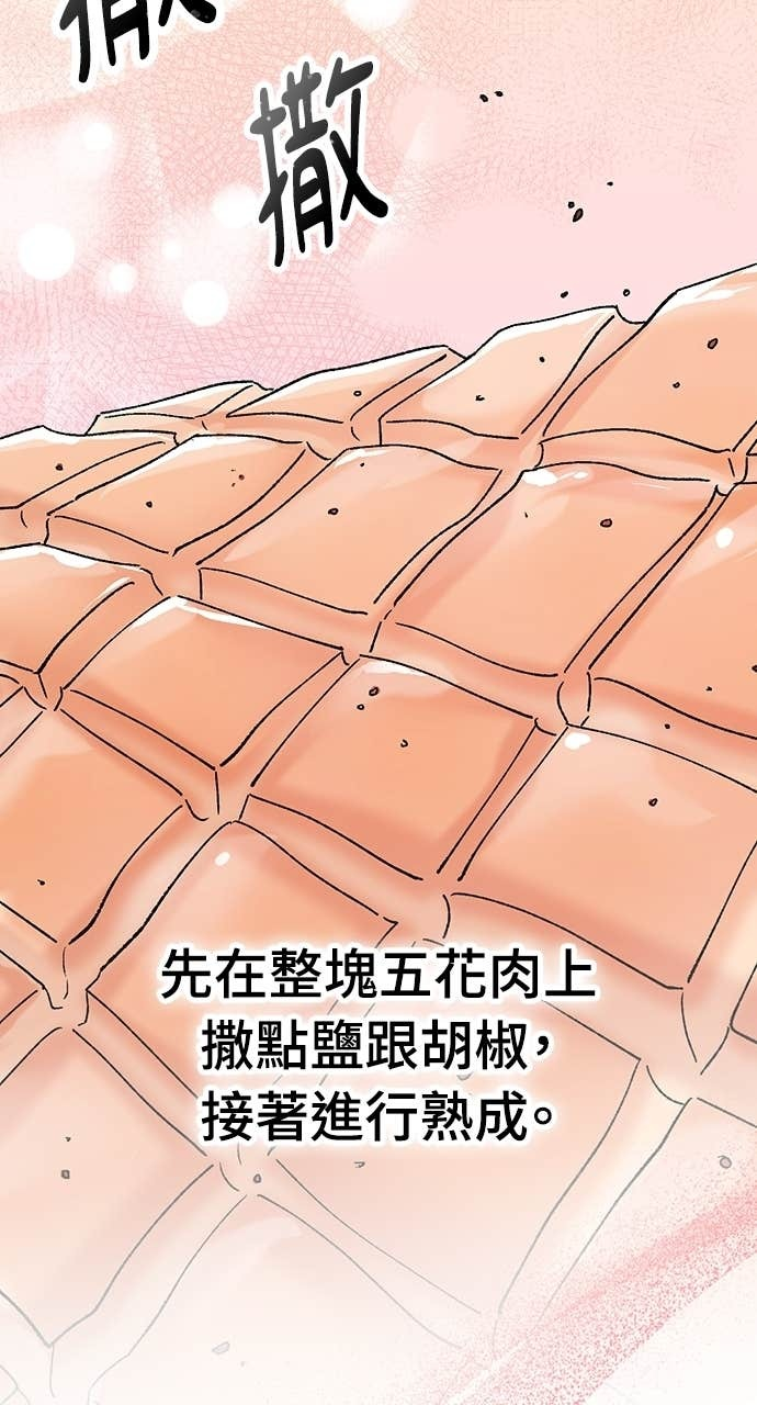 第74话 第16页