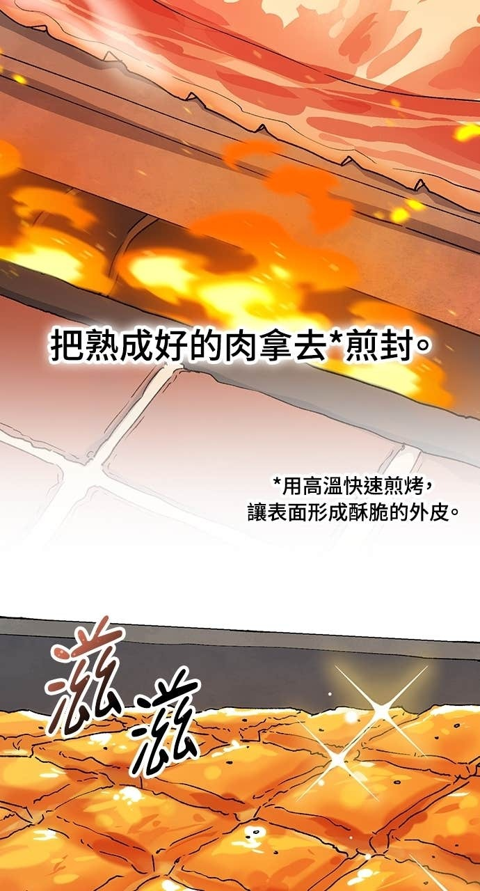 第74话 第18页