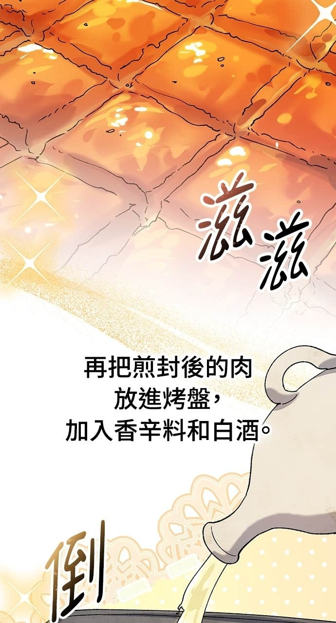 第74话 第19页