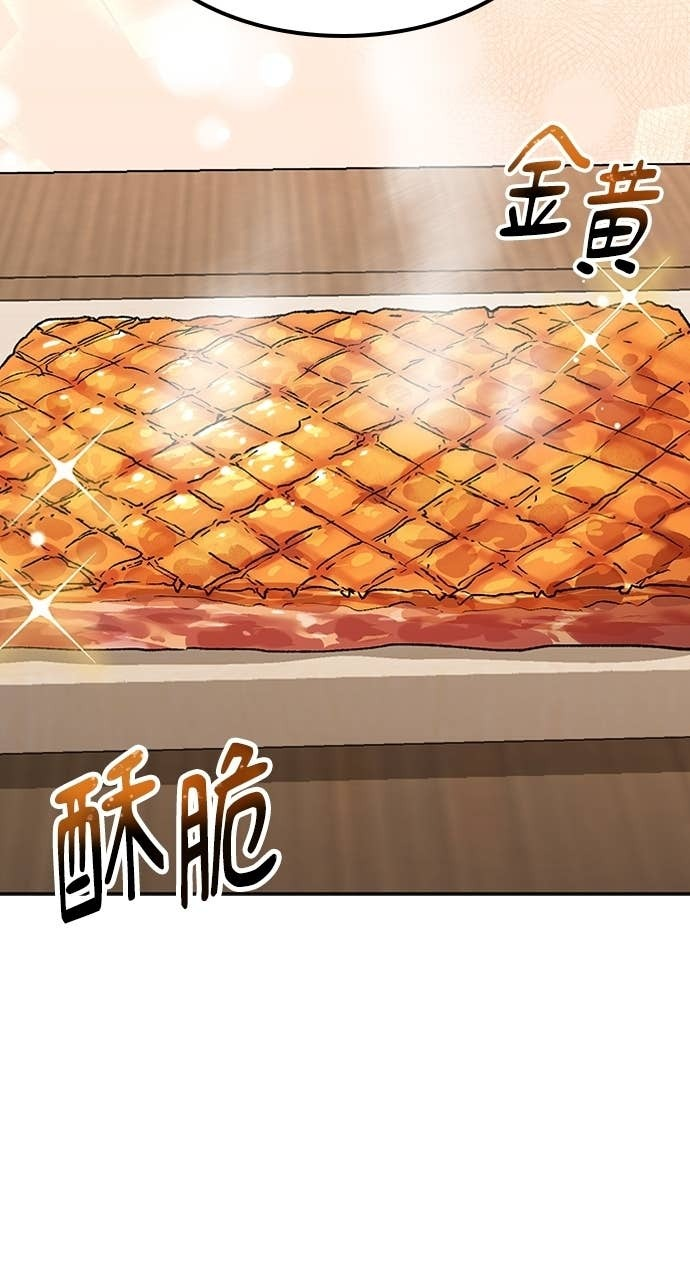 第74话 第23页