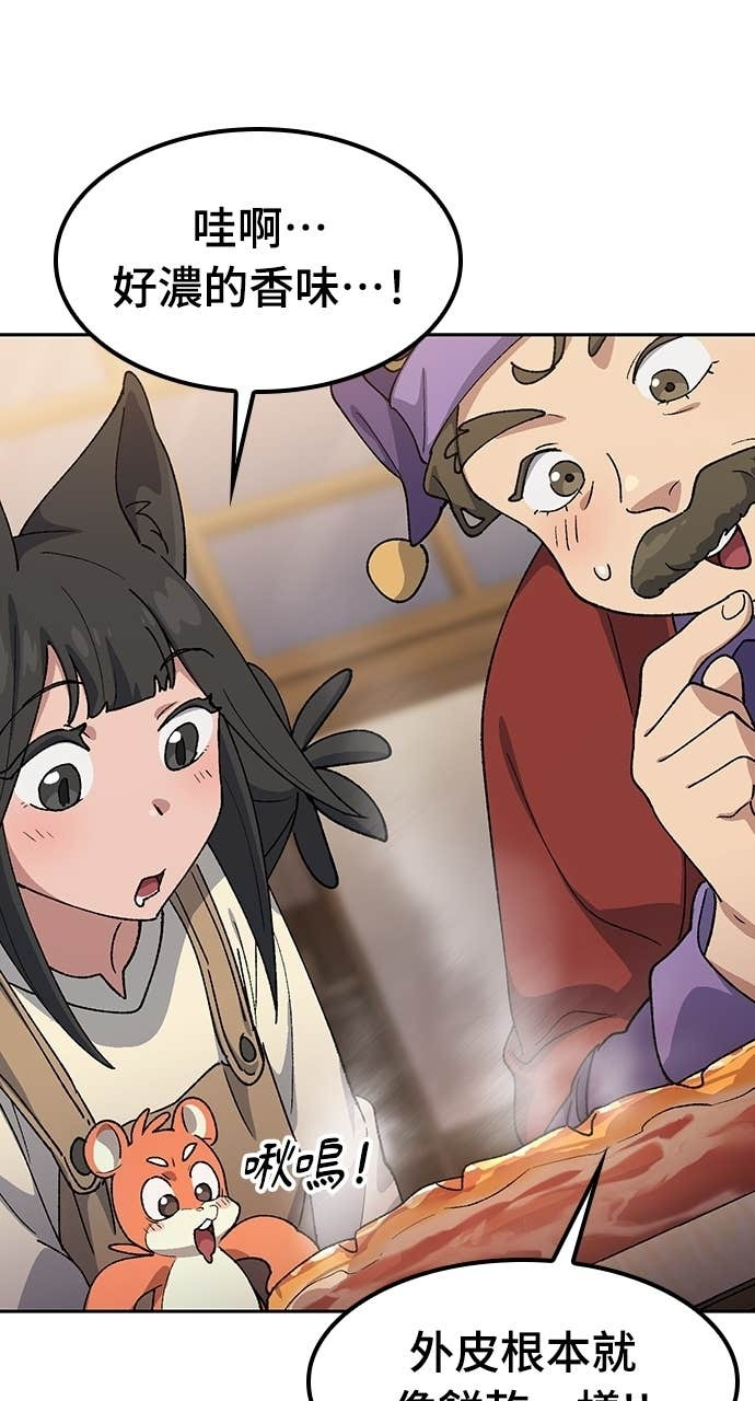 第74话 第24页