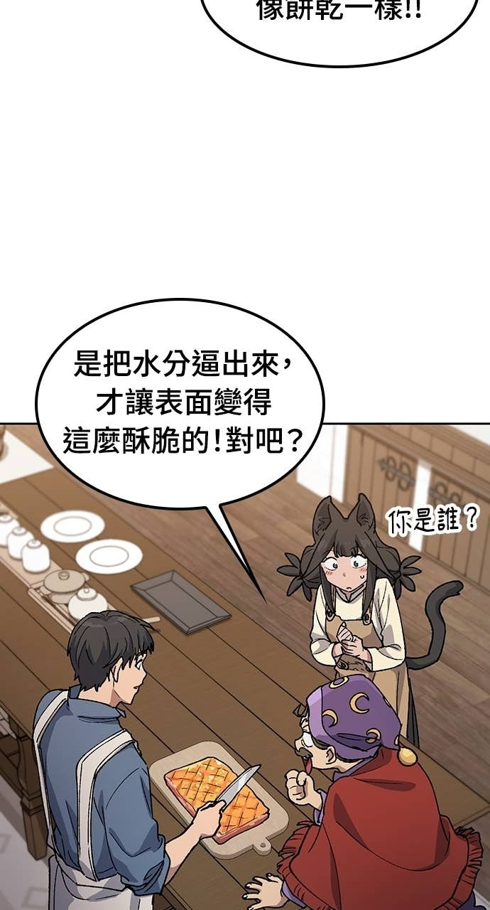 第74话 第25页