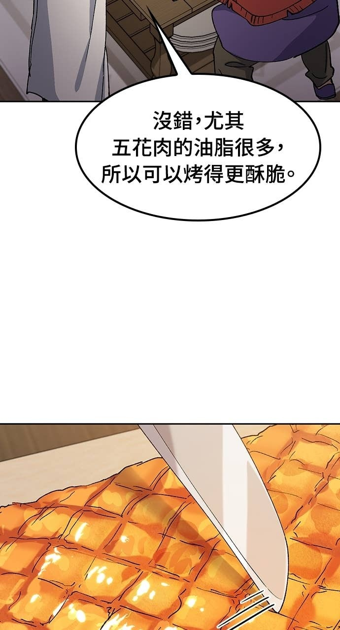 第74话 第26页