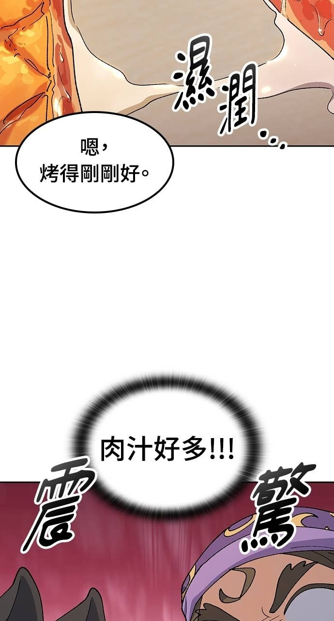 第74话 第29页