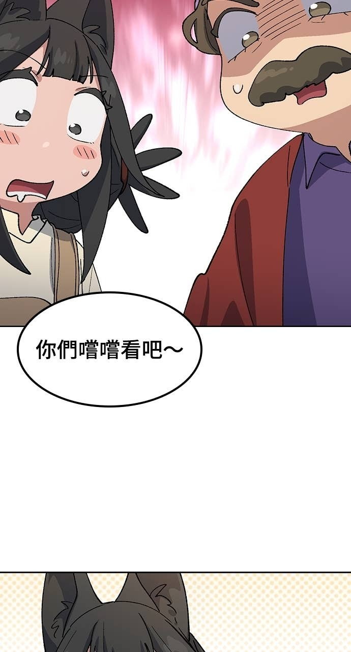 第74话 第30页