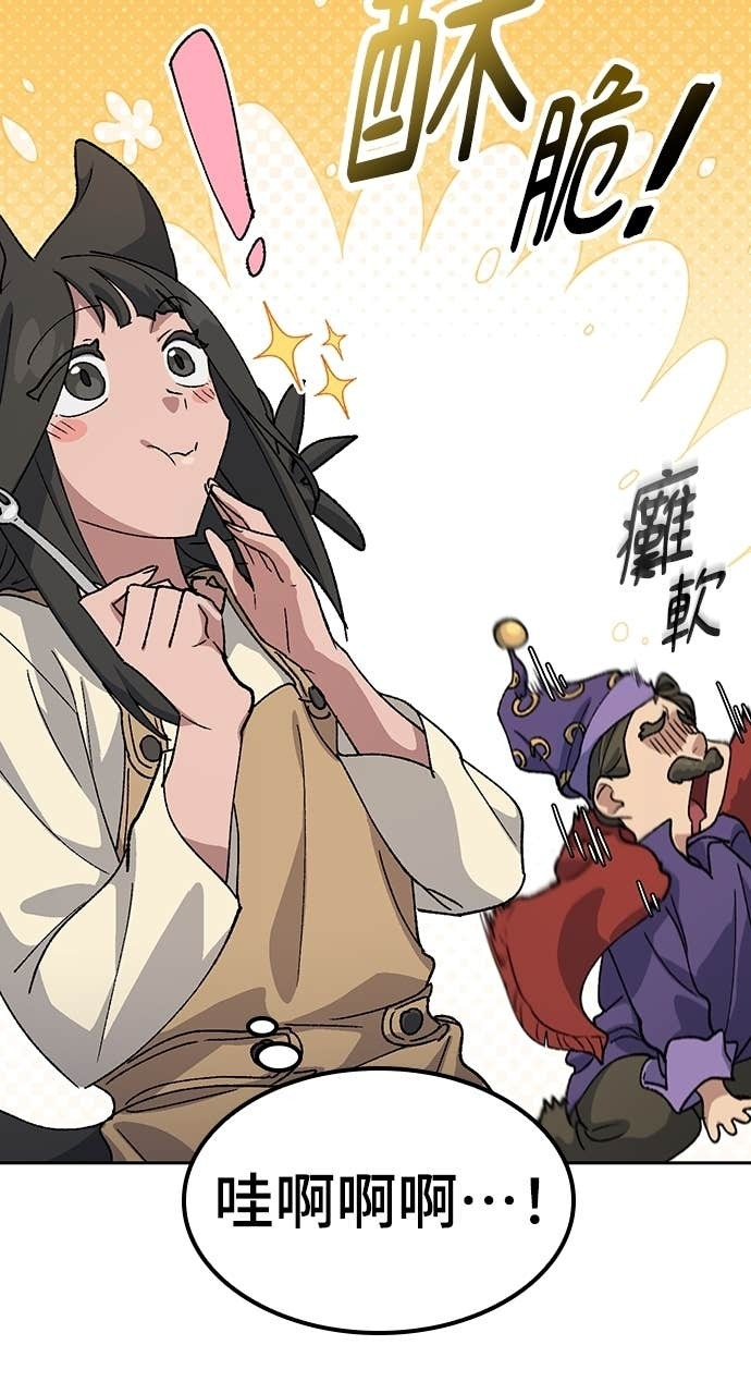 第74话 第32页