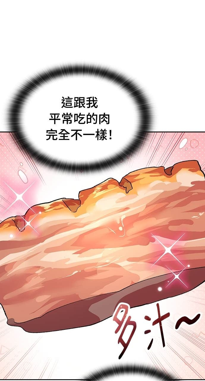 第74话 第33页