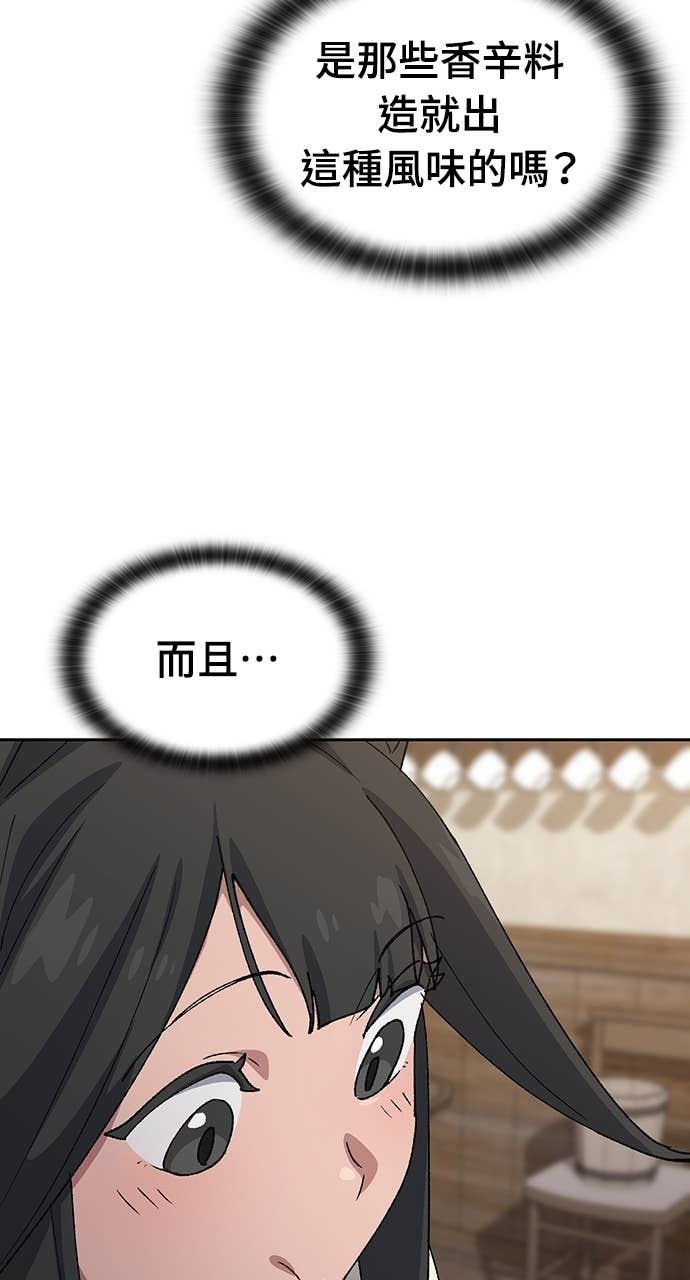 第74话 第34页