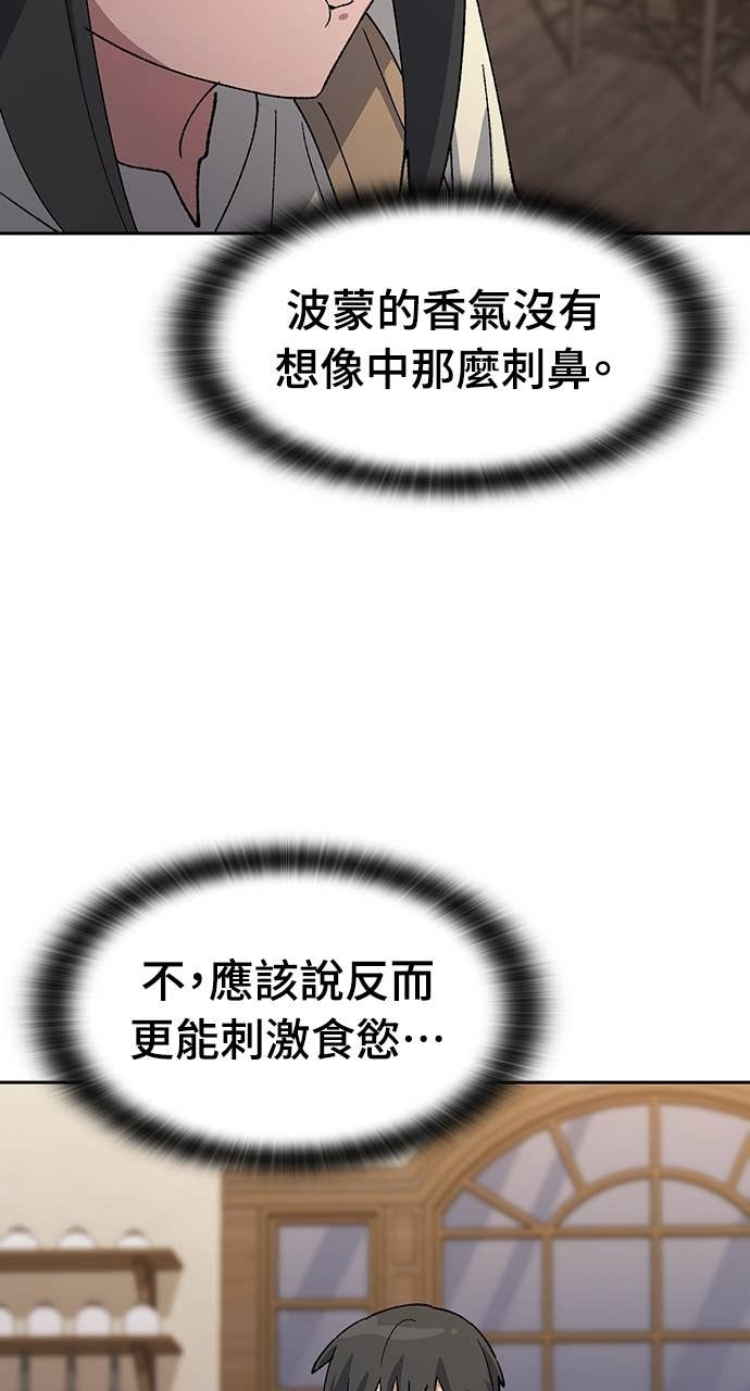 第74话 第35页