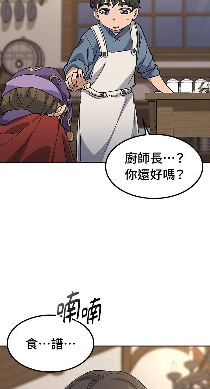 第74话 第36页