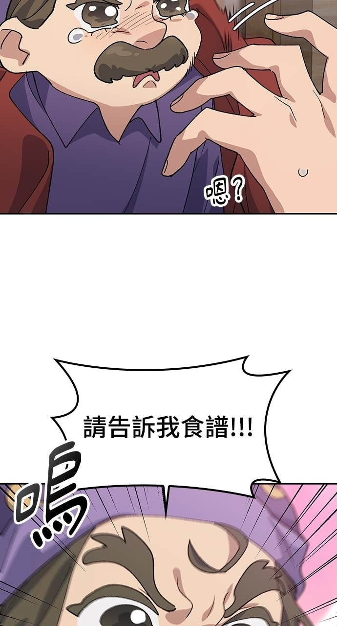 第74话 第38页