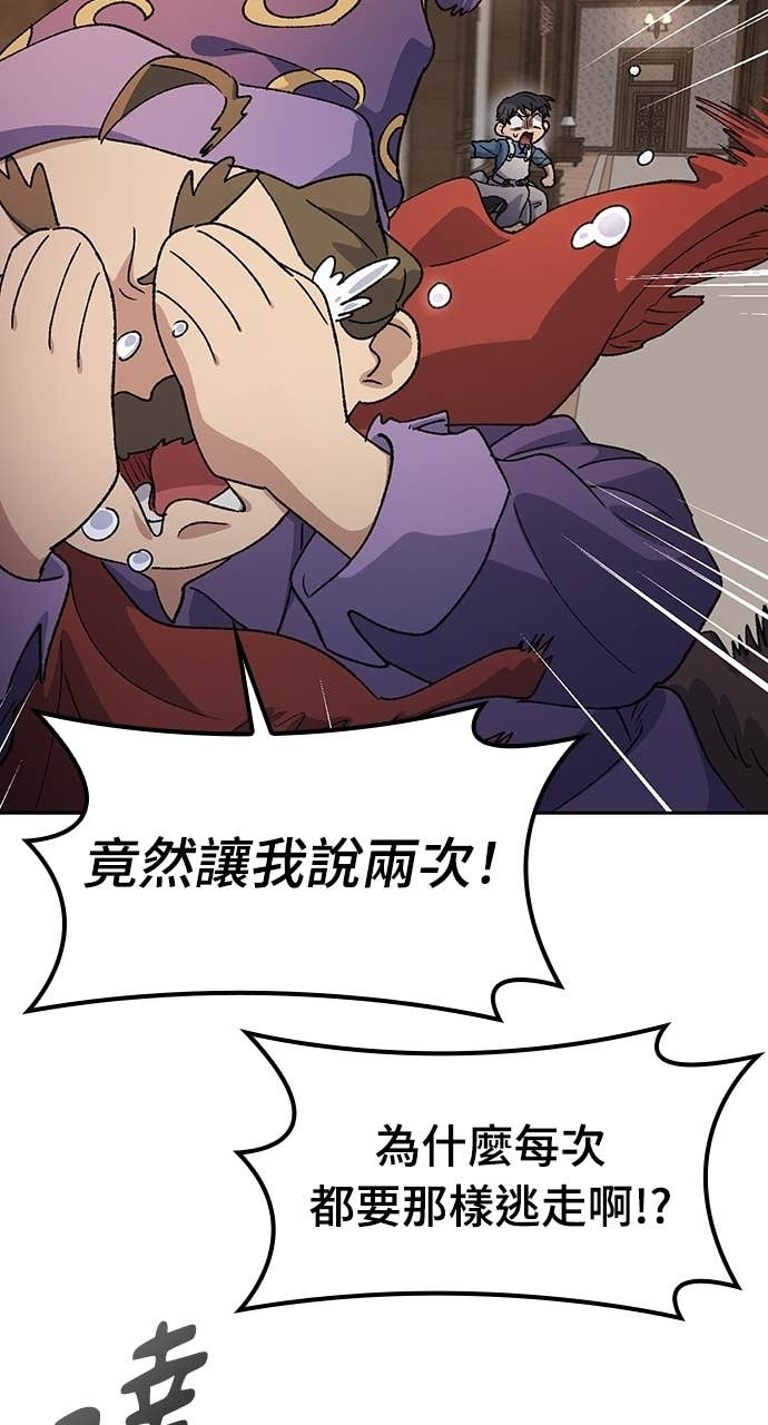 第74话 第40页