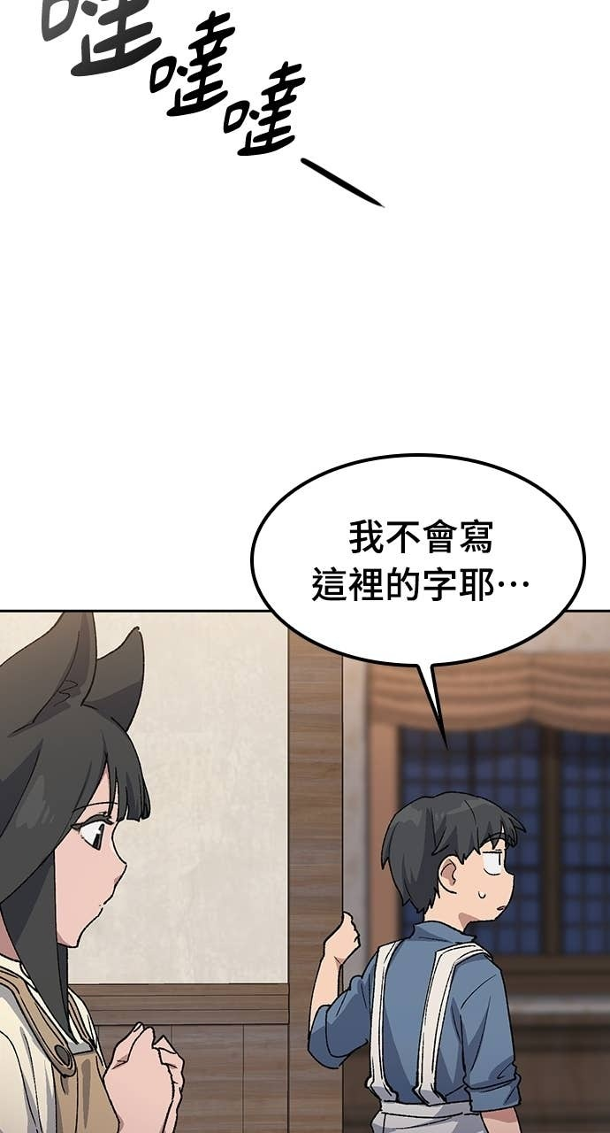 第74话 第41页