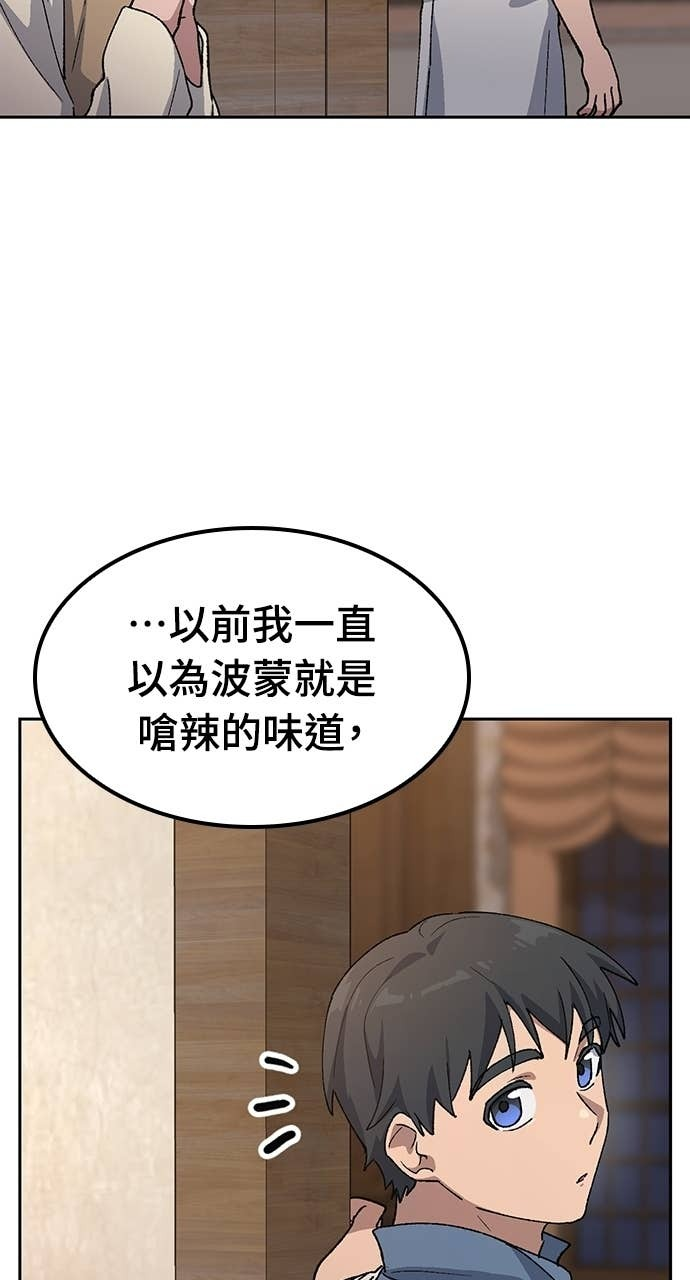 第74话 第42页
