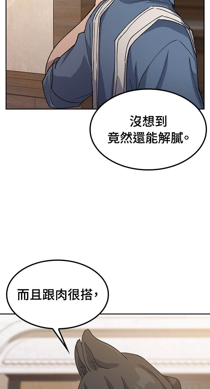 第74话 第43页