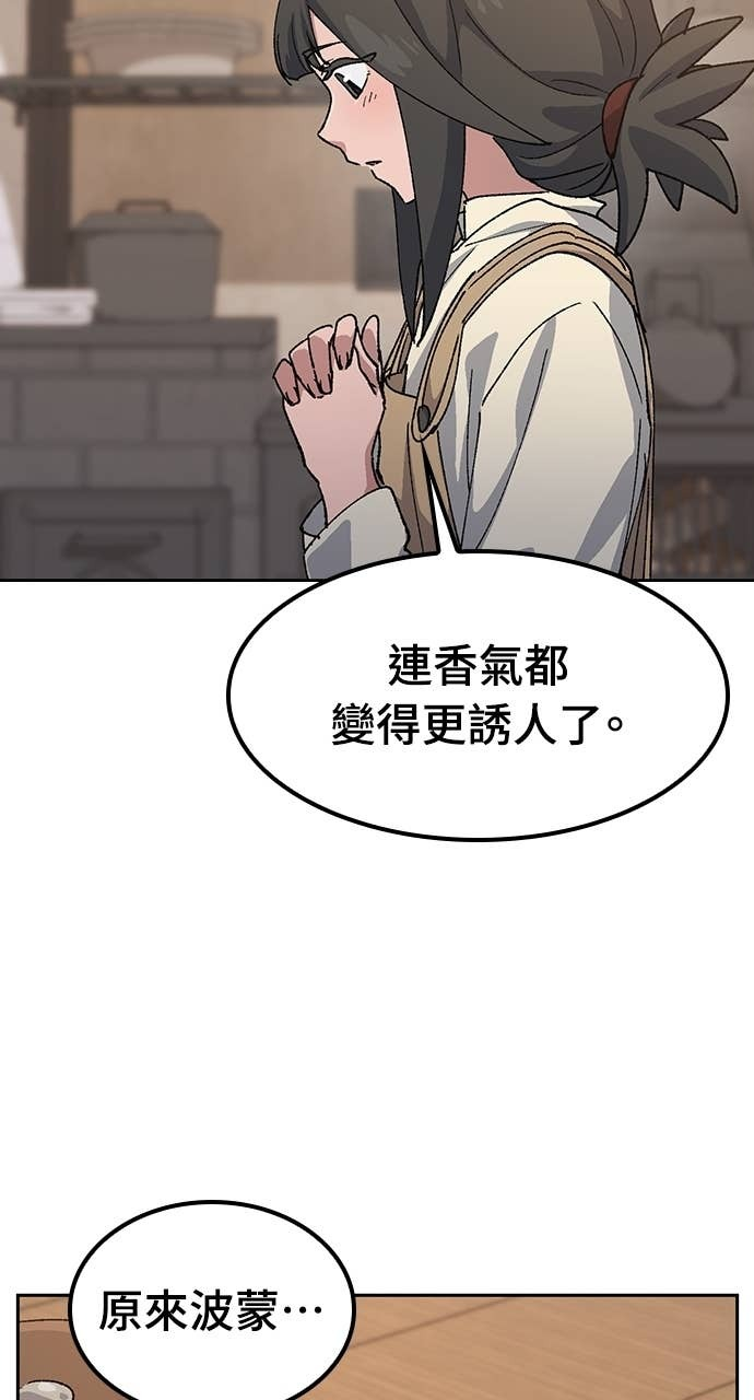 第74话 第44页