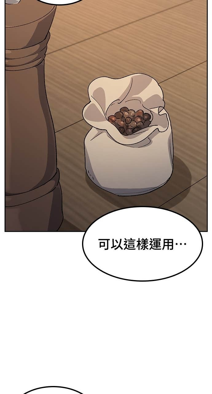 第74话 第45页