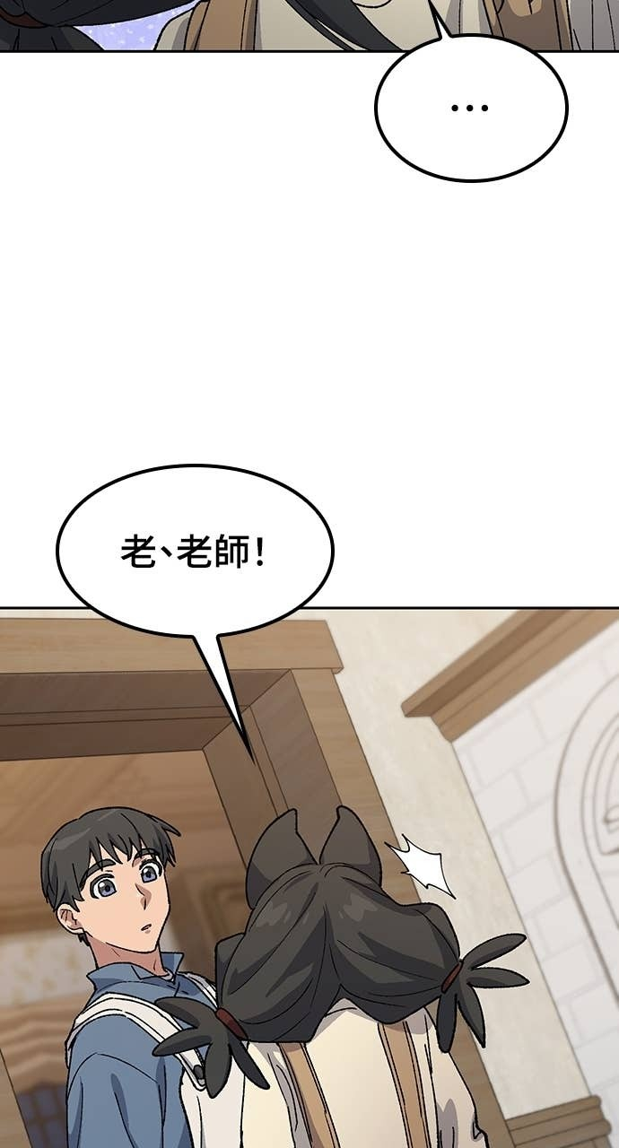 第74话 第48页