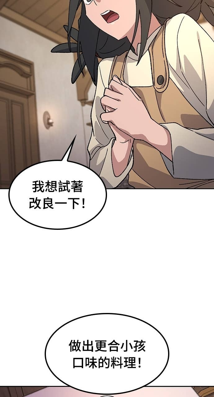第74话 第50页