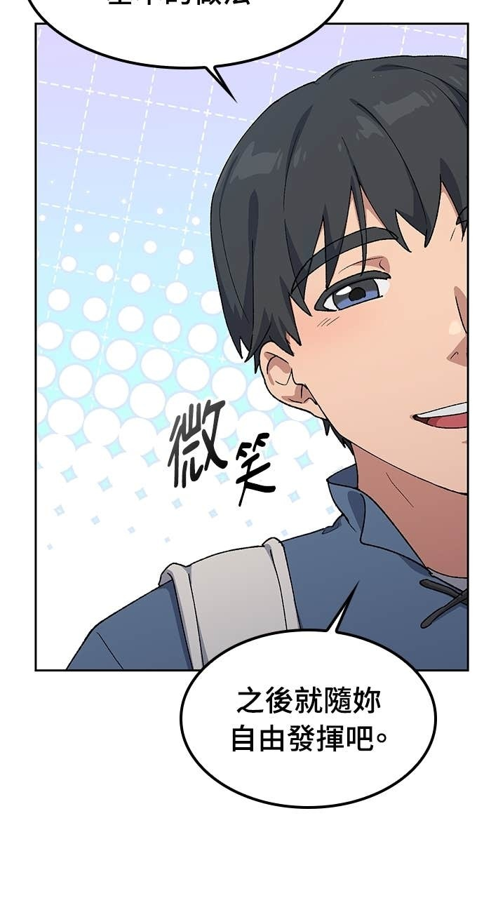第74话 第52页
