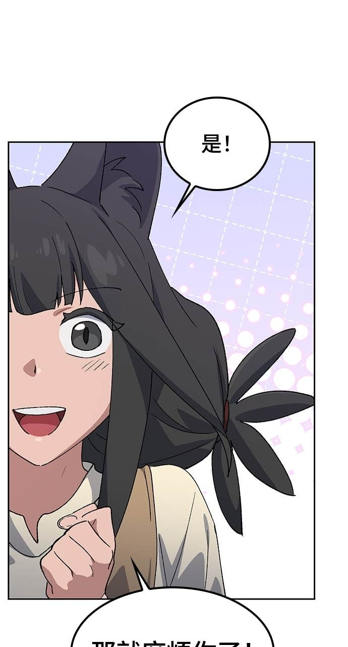 第74话 第53页