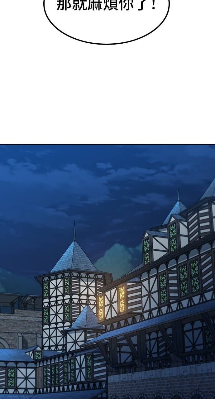 第74话 第54页