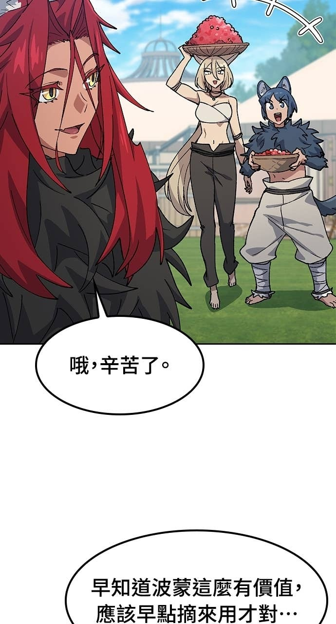 第74话 第58页