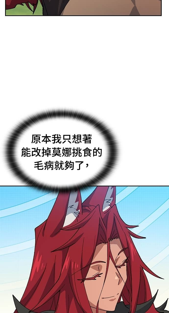 第74话 第62页