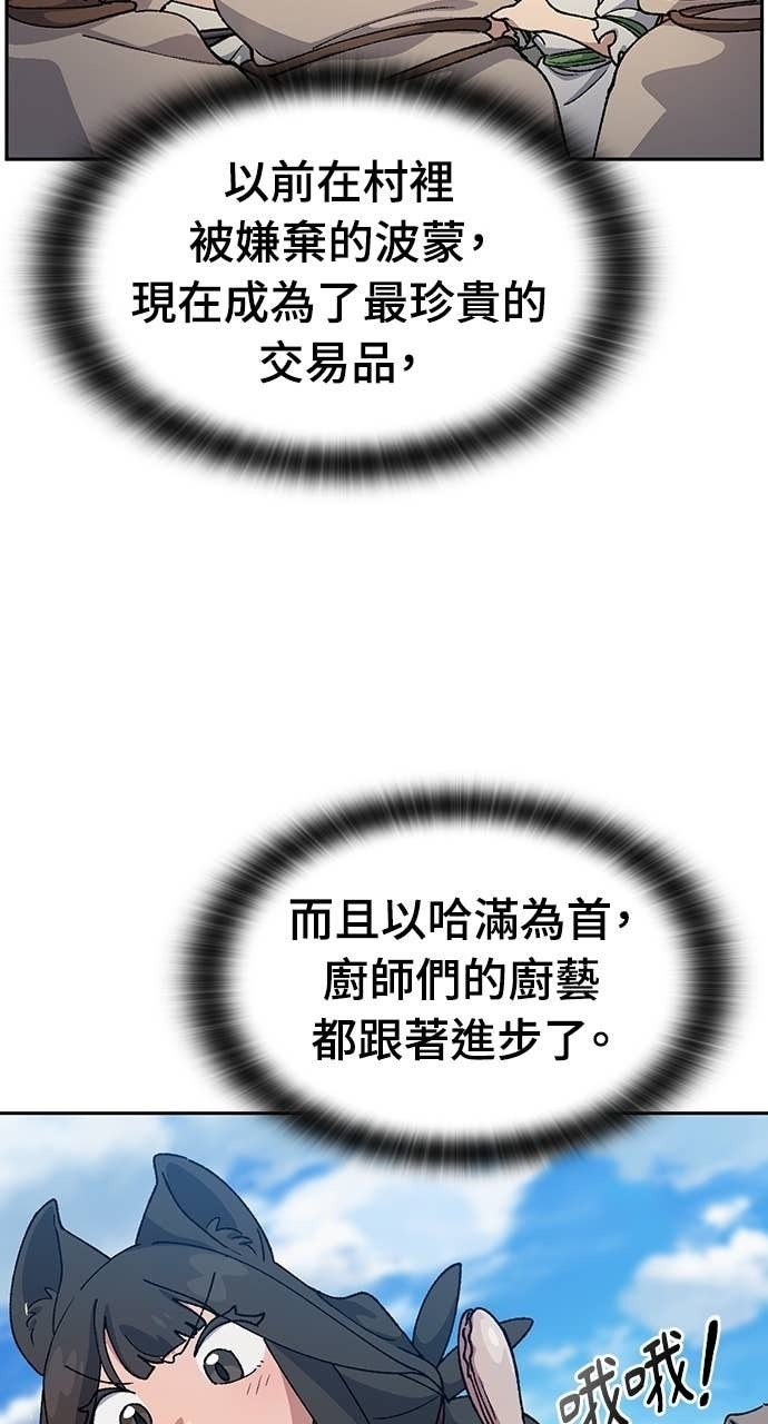 第74话 第64页