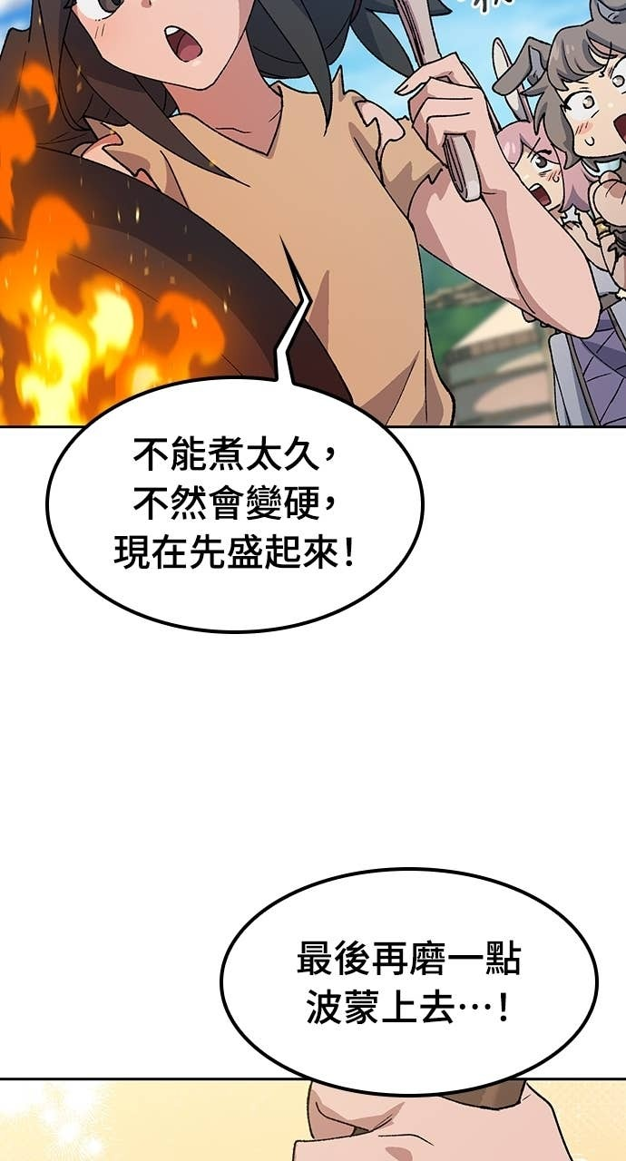 第74话 第65页