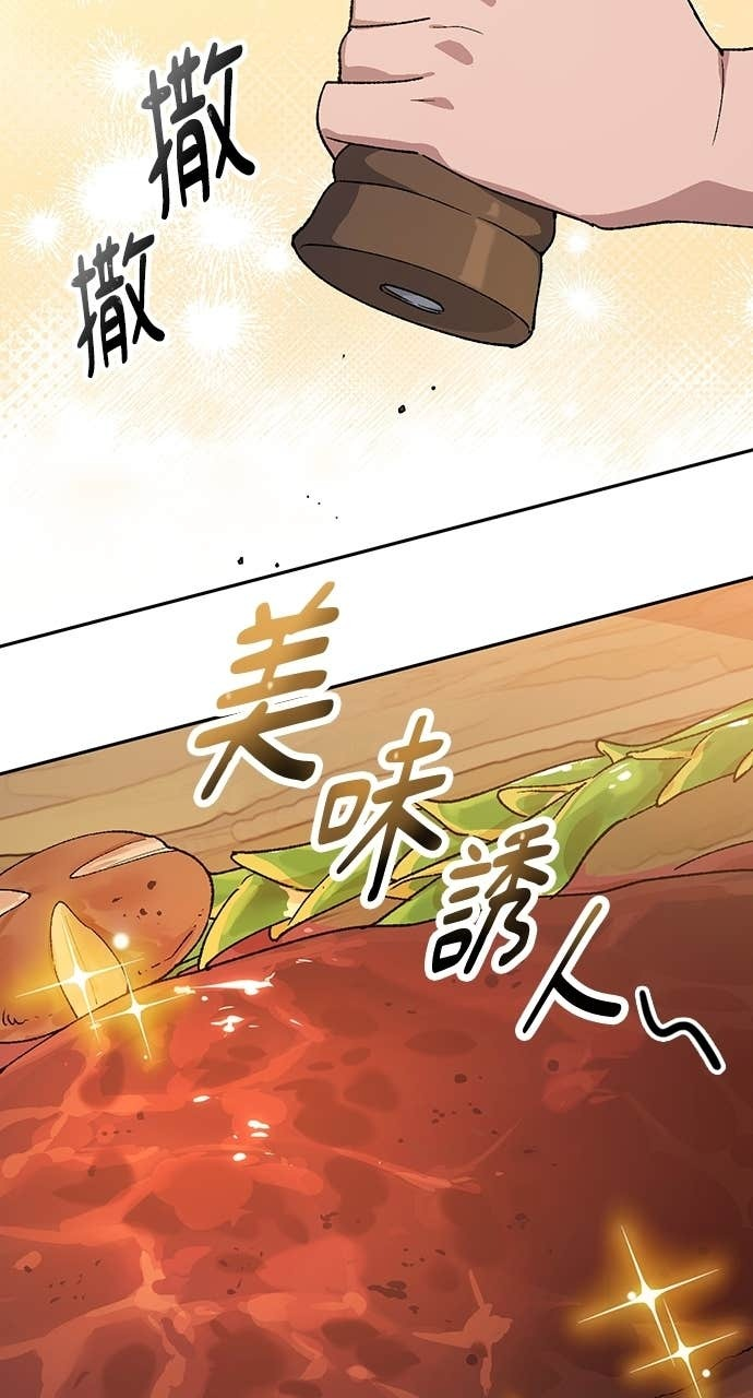 第74话 第66页