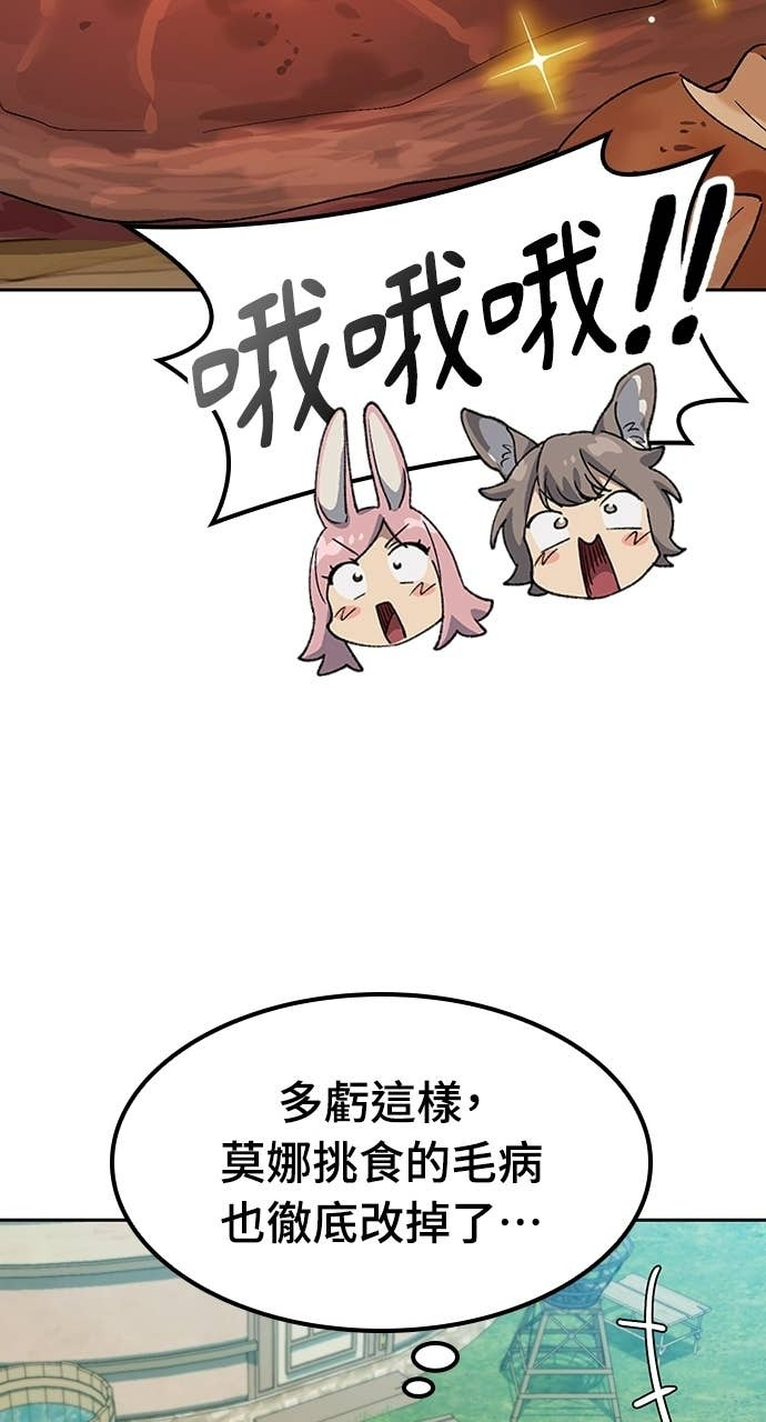 第74话 第67页