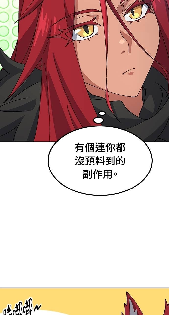 第74话 第69页