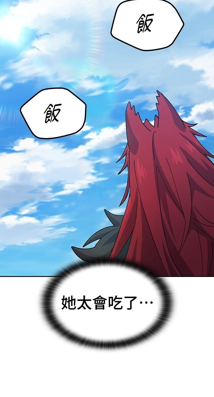 第74话 第71页