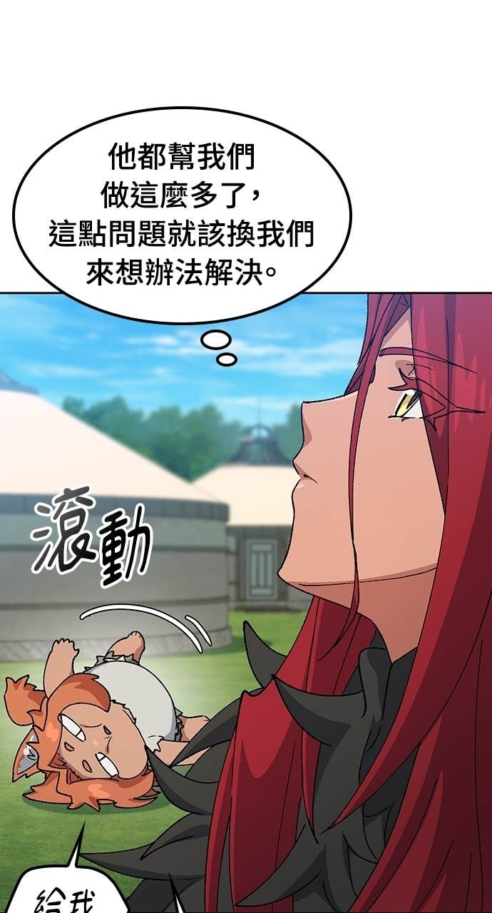 第74话 第72页