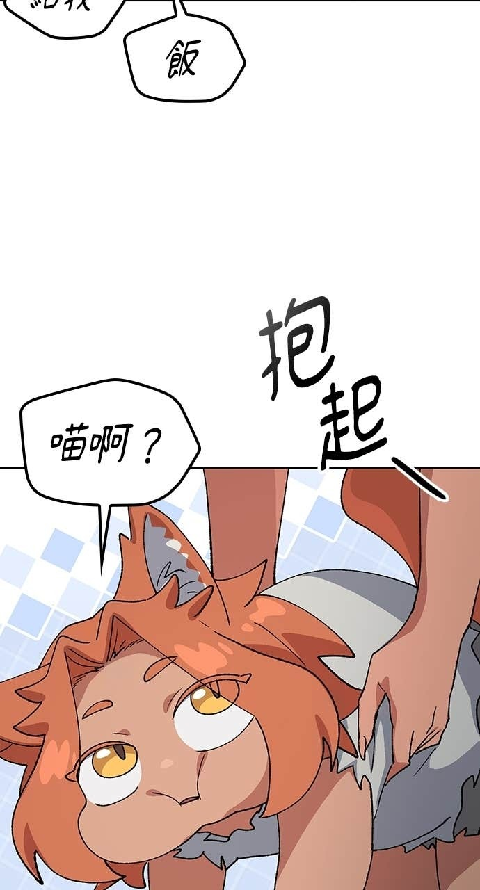 第74话 第73页