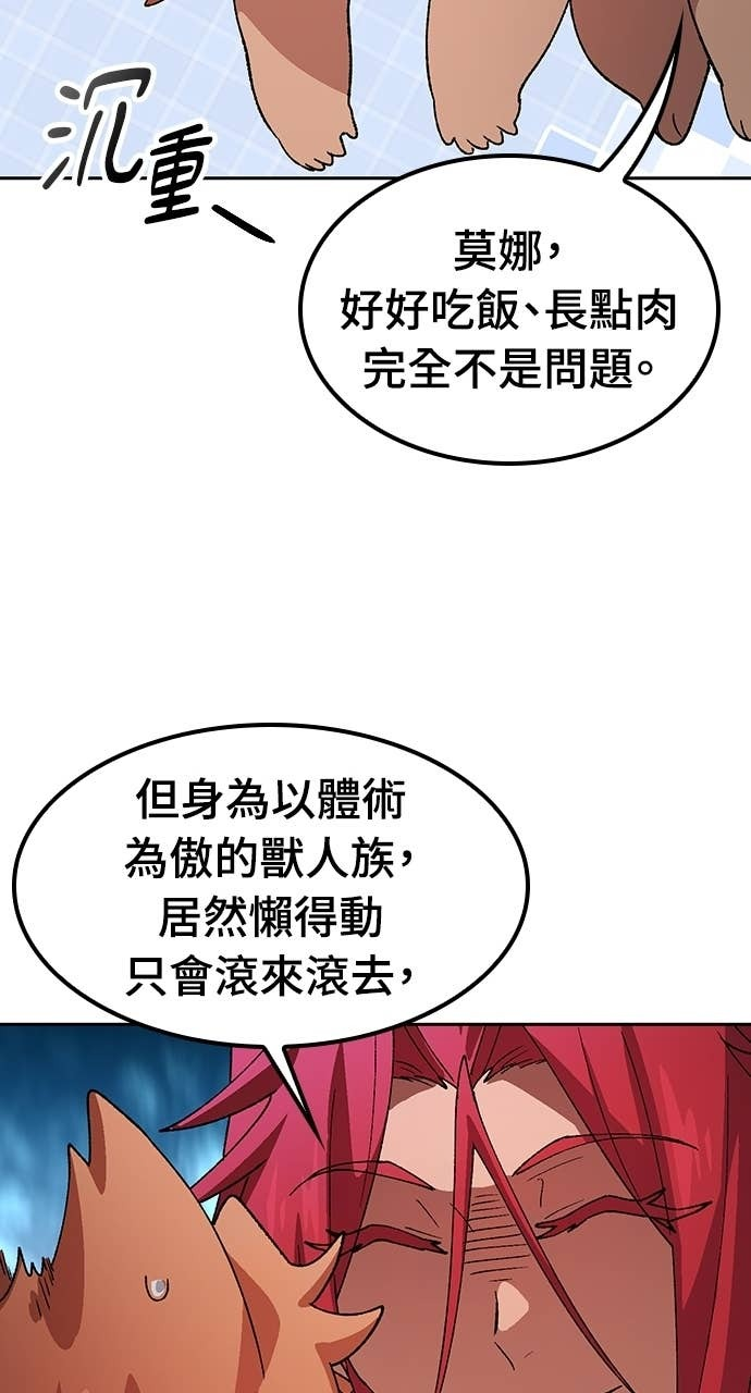 第74话 第74页
