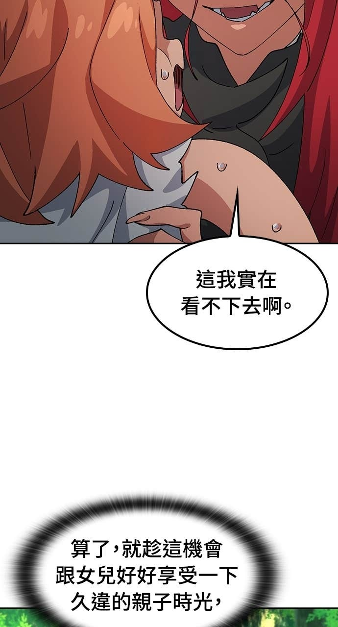 第74话 第75页